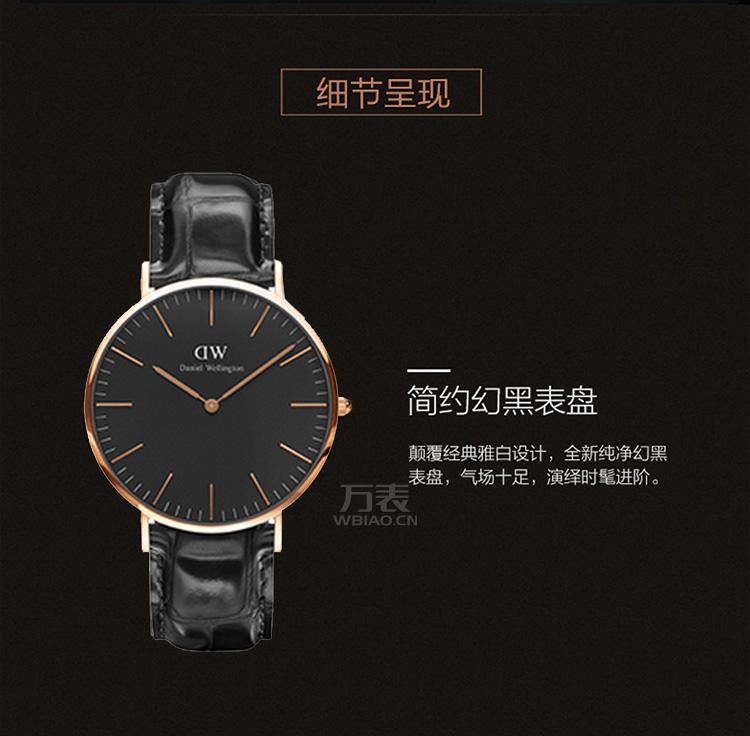 DW 丹尼尔惠灵顿（Daniel Wellington）— Dapper系列 DW00100129 石英男表