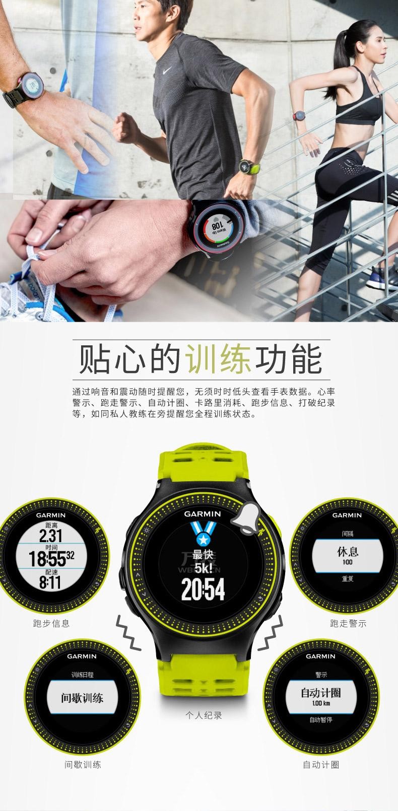 佳明garmin-forerunner系列 forerunner 225 多功能gps户外手表