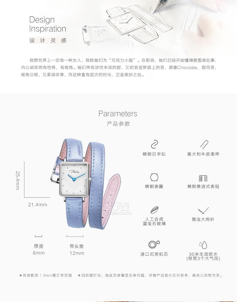 唯路时JONAS&VERUS-My queen系列 X02059-Q3.WWWLL 石英女表