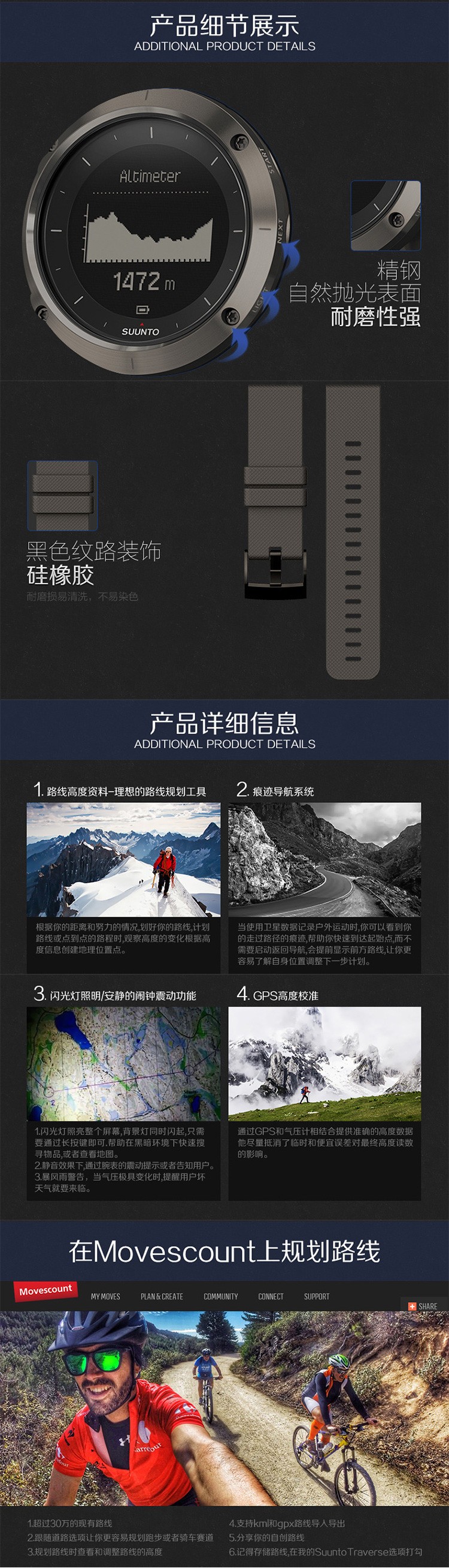 颂拓Suunto-Traverse 远征系列 SS022226000 GPS户外运动手表