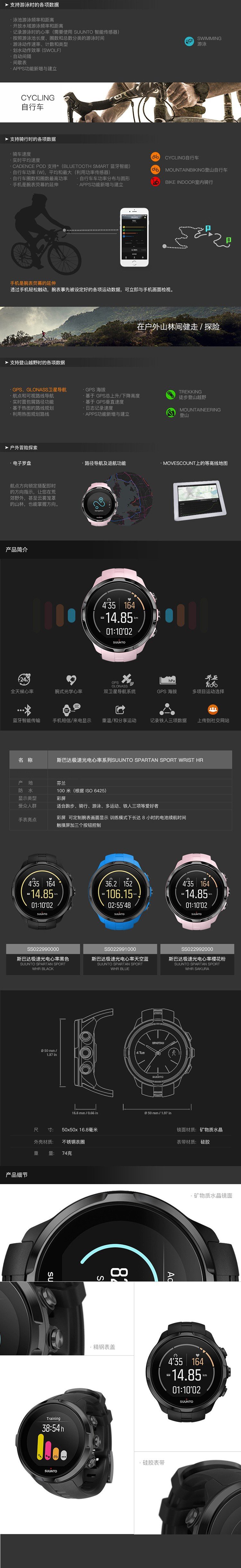 颂拓Suunto-斯巴达系列 SS022992000 GPS户外运动手表