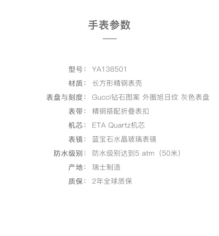 古驰Gucci-G-Timeless系列 YA138501 石英女表