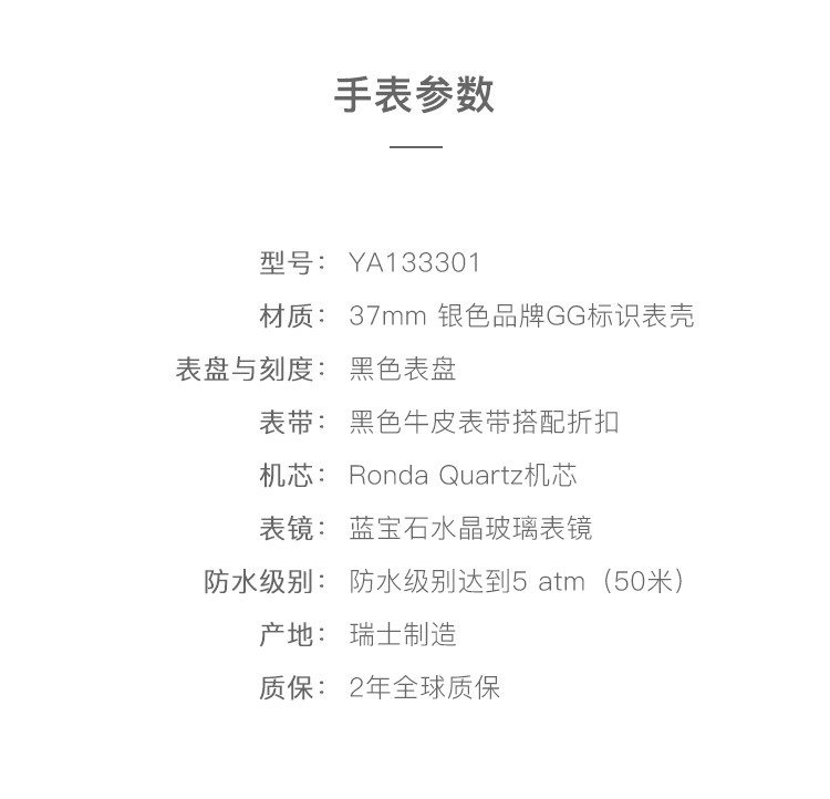 【特卖！】古驰Gucci-Interlocking系列 YA133301 石英女表