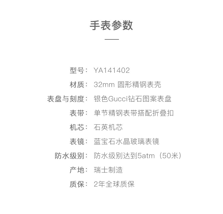 古驰Gucci-DIAMANTISSIMA系列  YA141402 石英女表