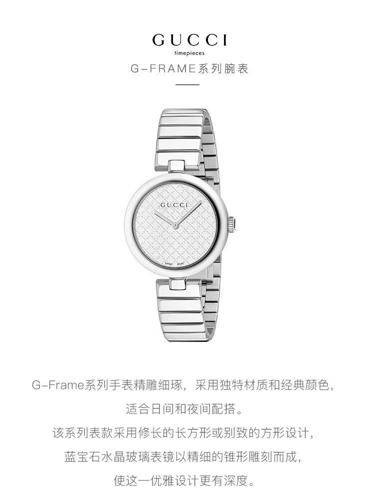 古驰Gucci-DIAMANTISSIMA系列  YA141402 石英女表