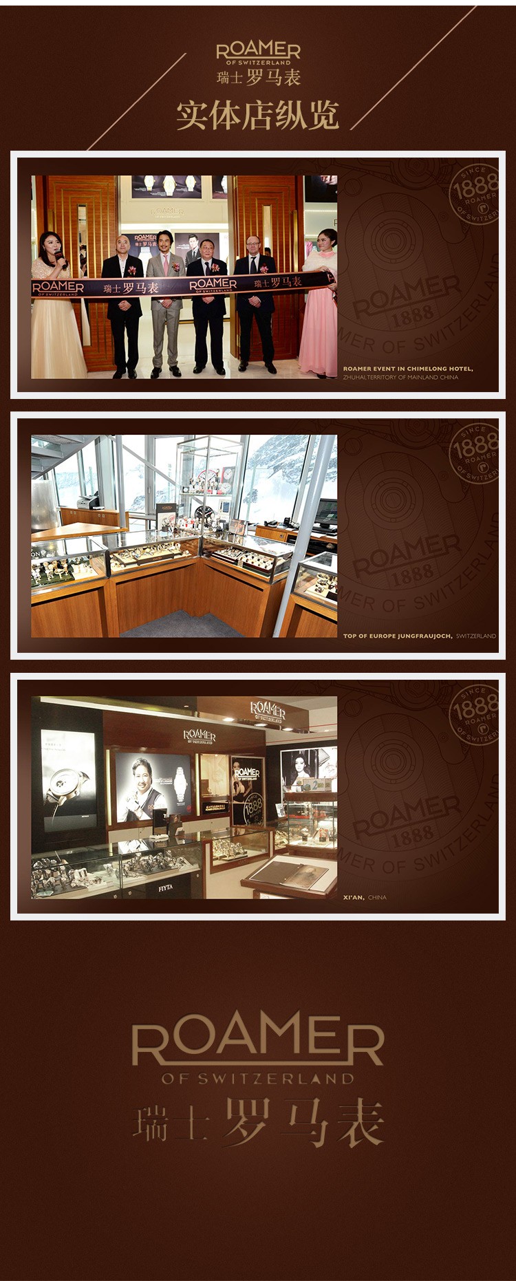 罗马ROAMER-梦幻系列魅之纯 942980 41 53 90 中性石英表