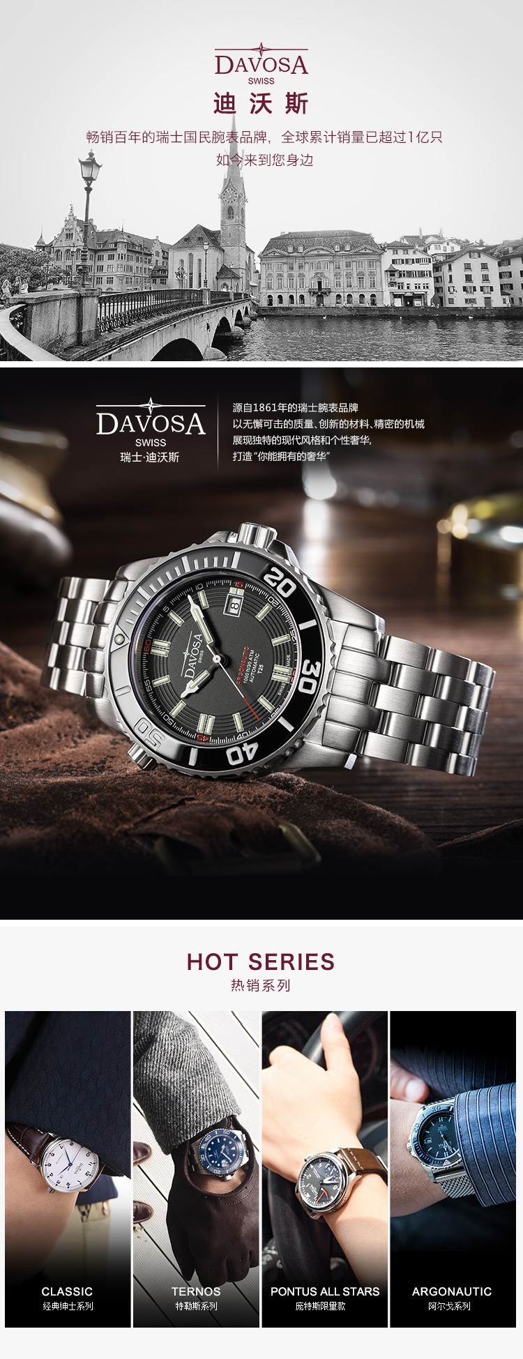 高科技T25氚气夜光潜水表！瑞士迪沃斯（DAVOSA）-Diving 潜水系列 Argonautic Lumis 阿尔戈水手 16150920 机械男表