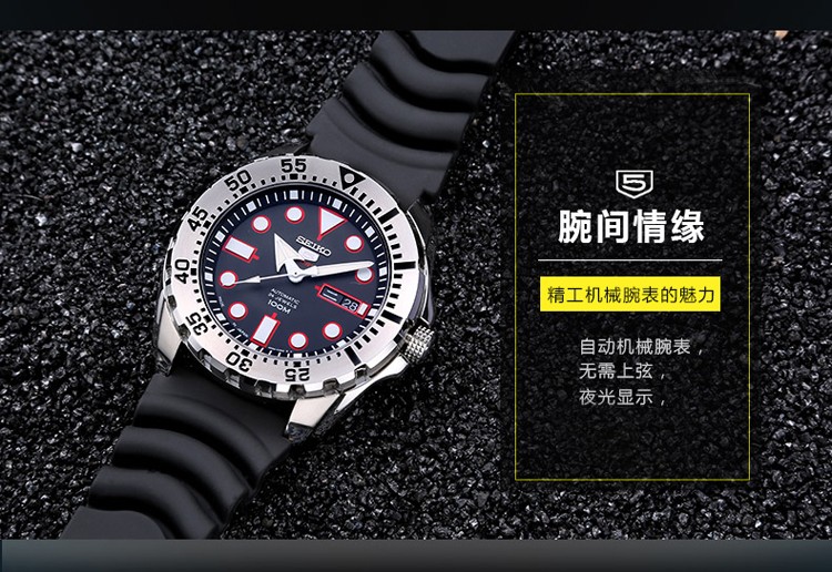 精工SEIKO-Seiko 5系列 SRP601J1 自动机械男表