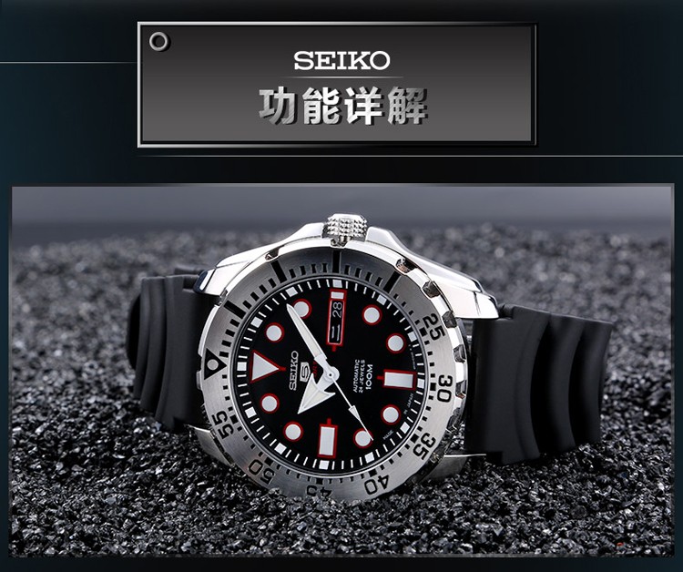 精工SEIKO-Seiko 5系列 SRP601J1 自动机械男表