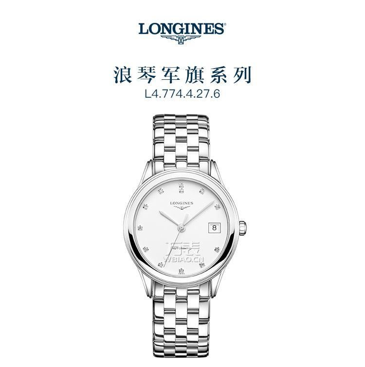 浪琴longines-军旗系列  L4.774.4.27.6 机械男表