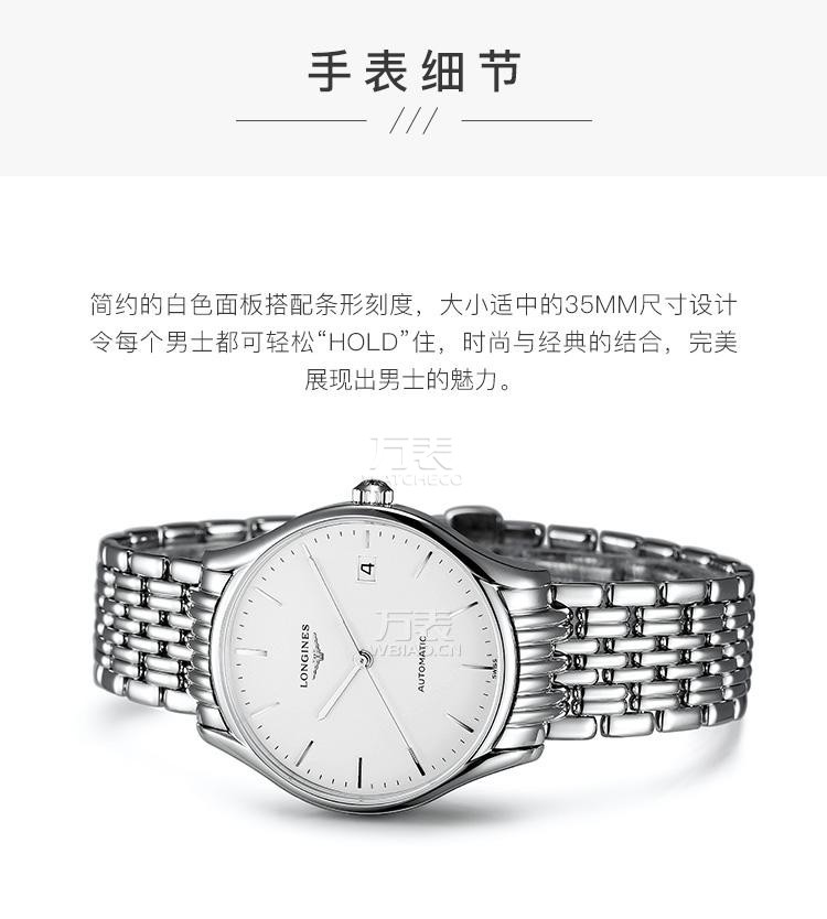 浪琴longines-律雅系列 l4.860.4.12.6 机械男表