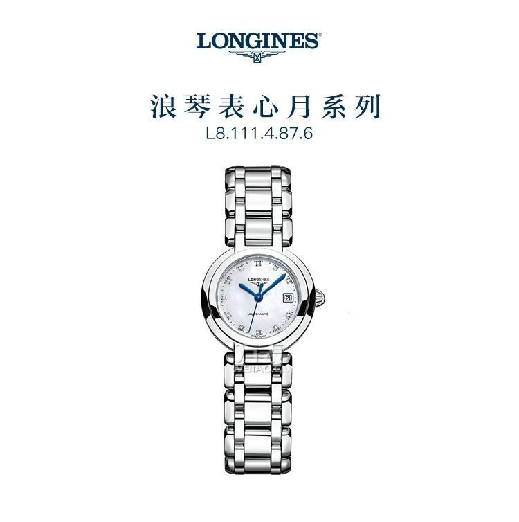 浪琴Longines-心月系列 L8.111.4.87.6 机械女表