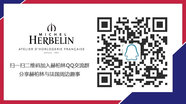 法国优雅腕表品牌：赫柏林Michel Herbelin-Newport Yacht Club 纽波特游艇俱乐部系列 12856/17 女士石英表