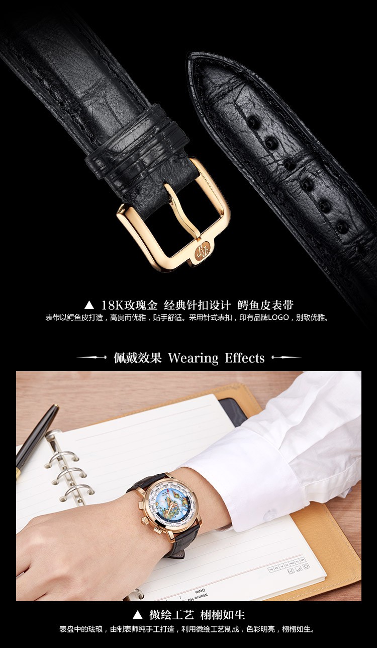 瑞士柏高Paul Picot -Atelier 美学家系列  “迦南美地”P0482.RG.1021.2000 机械男表（2015巴塞尔新款 限量88枚）