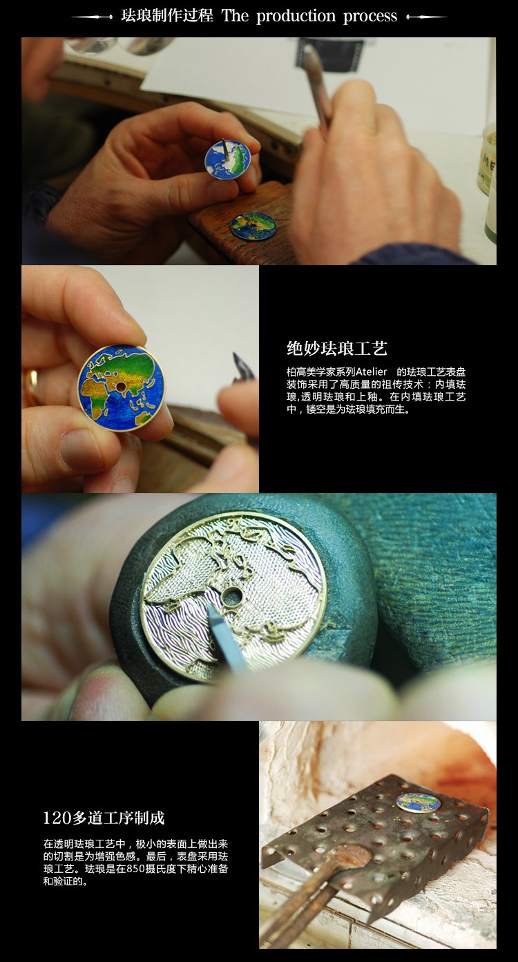 瑞士柏高Paul Picot -Atelier 美学家系列  “迦南美地”P0482.RG.1021.2000 机械男表（2015巴塞尔新款 限量88枚）