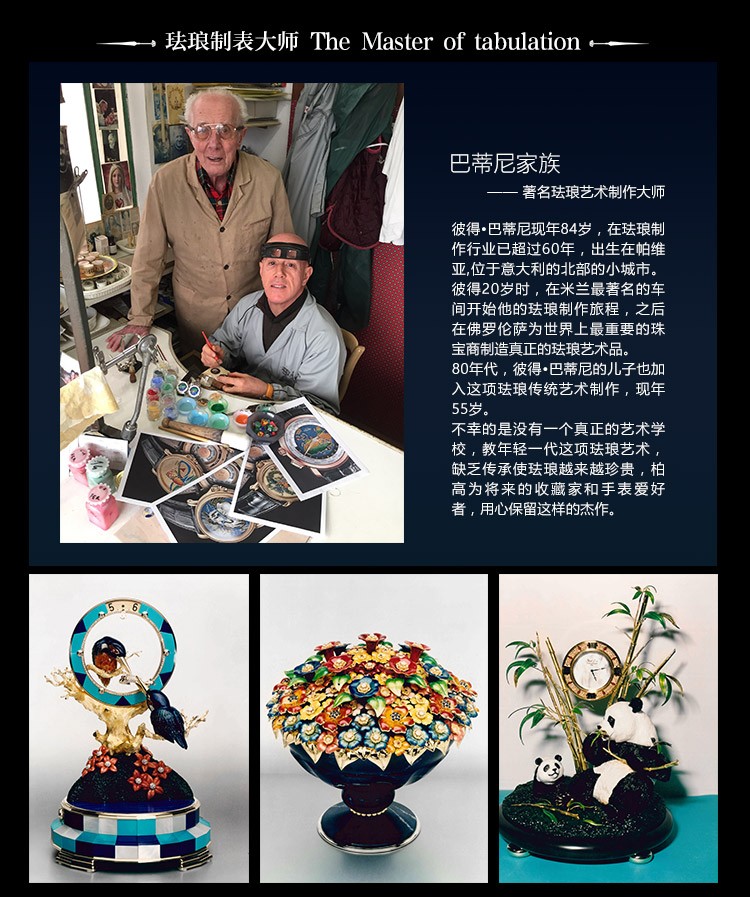 瑞士柏高Paul Picot -Atelier 美学家系列  “乌托邦” P0482.SG.1022.1002 世界时 机械男表（2015巴塞尔新款，限量300枚，库存2枚）