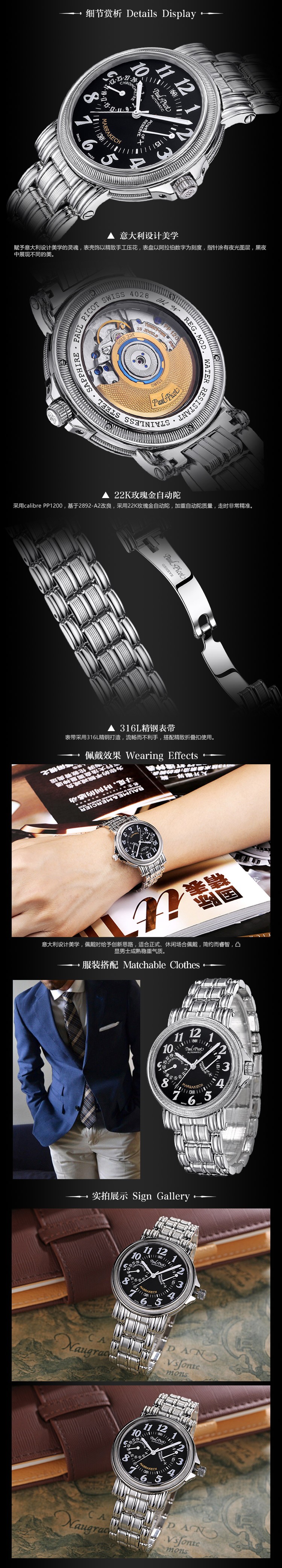 瑞士柏高Paul Picot -Atelier 美学家系列 P7011.20.363/B 机械男表