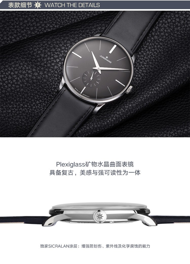 荣汉斯JUNGHANS-大师系列 027/3503.01 机械男表