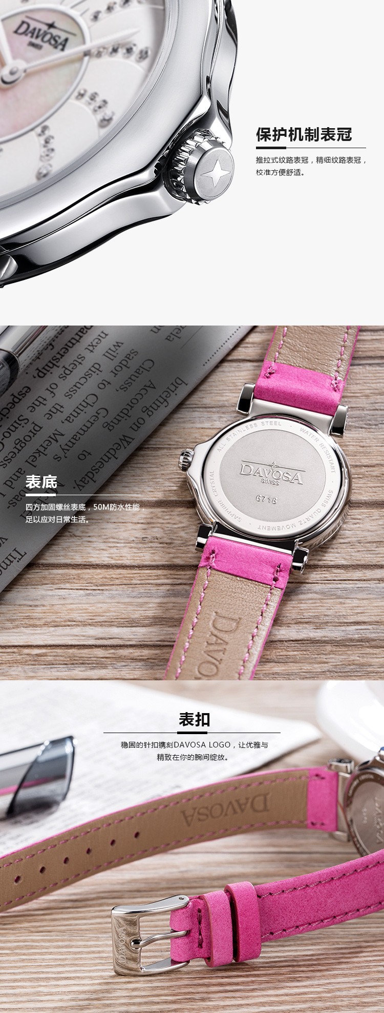 40颗施华洛世奇水晶！瑞士迪沃斯(DAVOSA)-Arielle Quartz 阿里尔系列 16755835 女士石英表