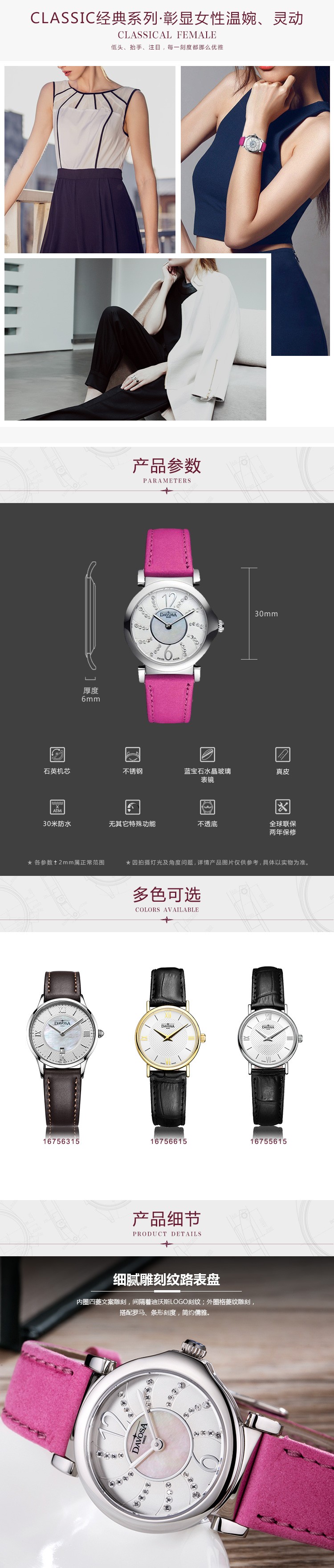 40颗施华洛世奇水晶！瑞士迪沃斯(DAVOSA)-Arielle Quartz 阿里尔系列 16755835 女士石英表