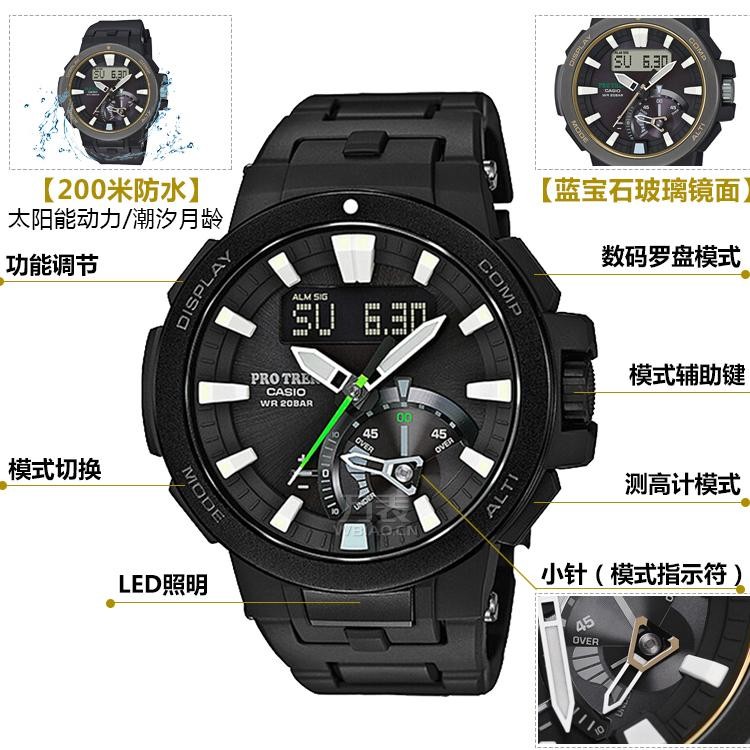 卡西欧G-SHOCK-PROTREK系列 PRW-7000FC-1PR 太阳能运动户外登山男士手表