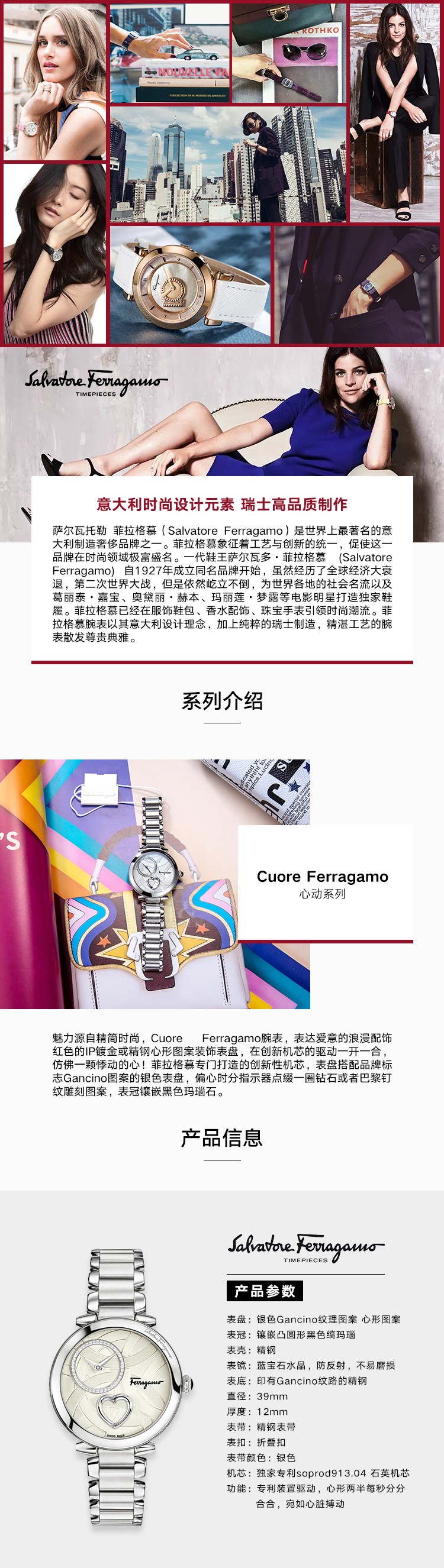 【意大利菲拉格慕官方指定平台】 菲拉格慕Ferragamo-Cuore Ferragamo系列-FE206  0016石英女表 迪丽热巴同款心动系列