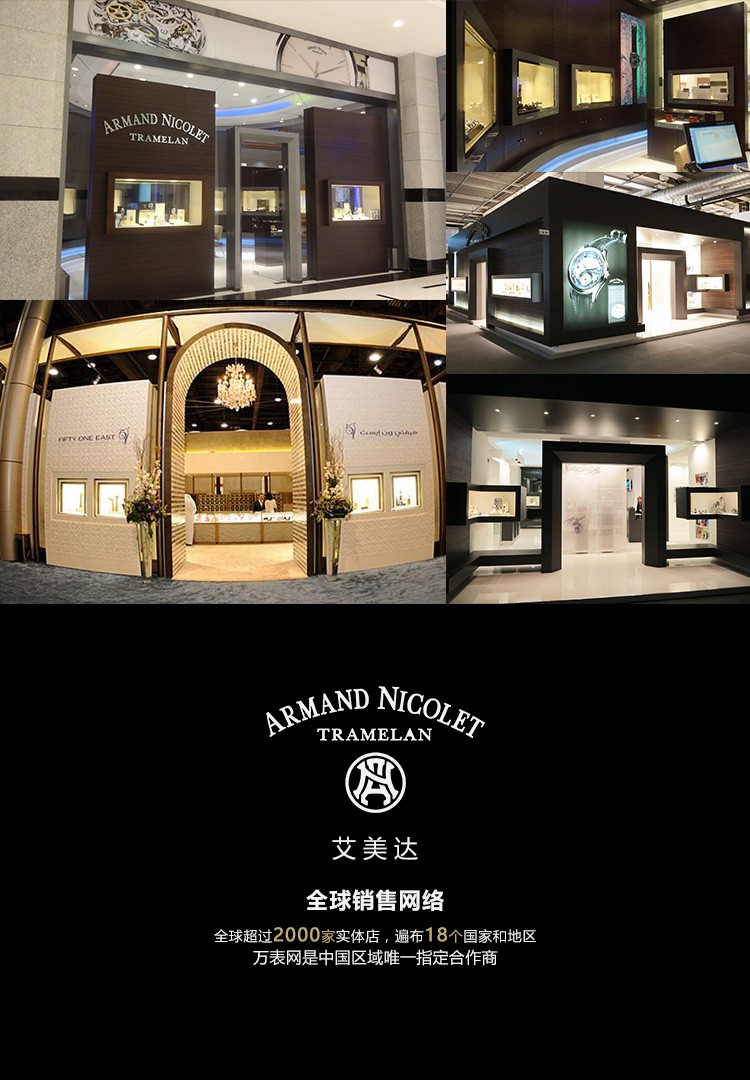 艾美达（Armand Nicolet）- 当代经典系列 M02 7148A-AG-P914MR2 机械男表（已绝版）