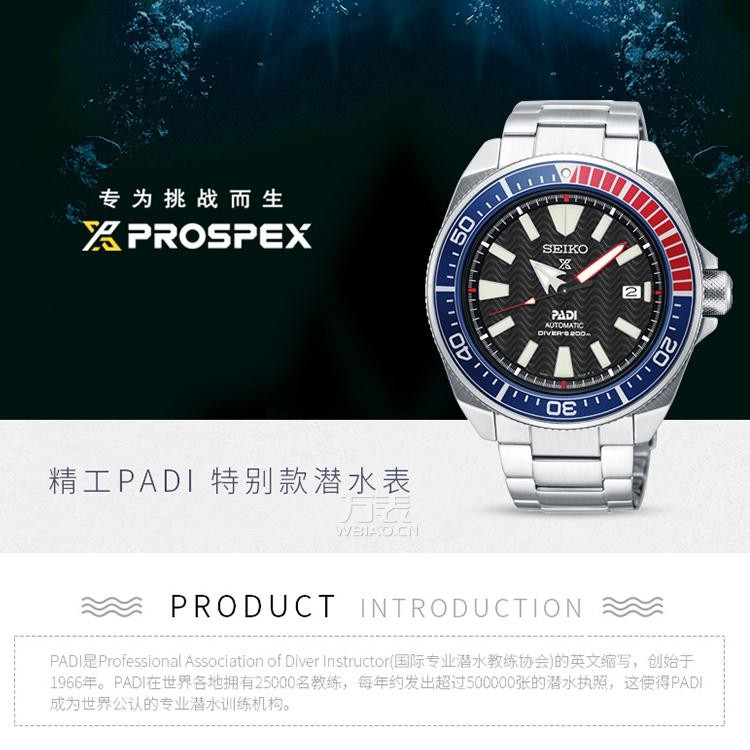 精工SEIKO- PROSPEX系列  SRPB99J1  机械男表