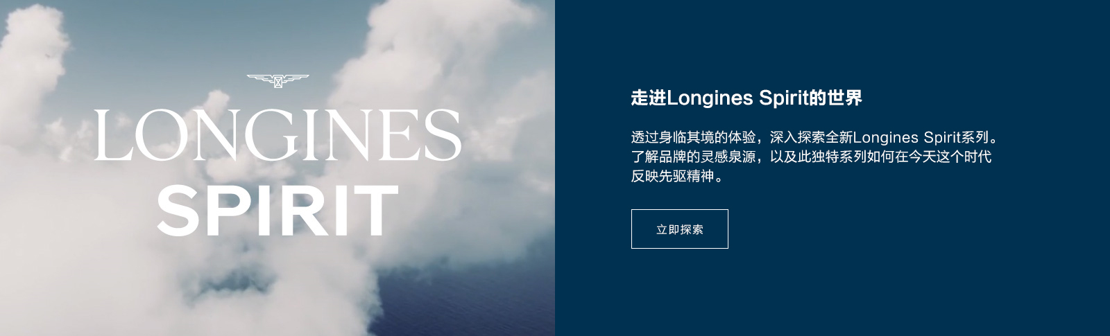 浪琴longines先行者spirit系列l38114732自动机械男表