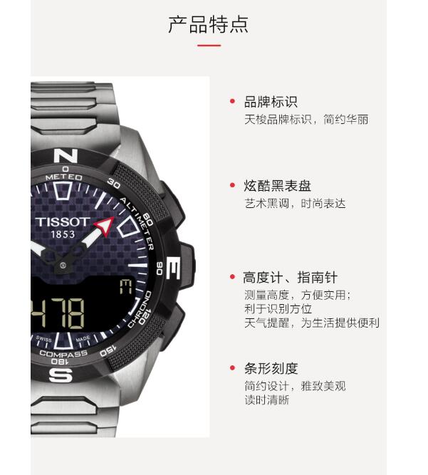 00价格及图片,tissot触屏男表手表怎么样「万表官网」